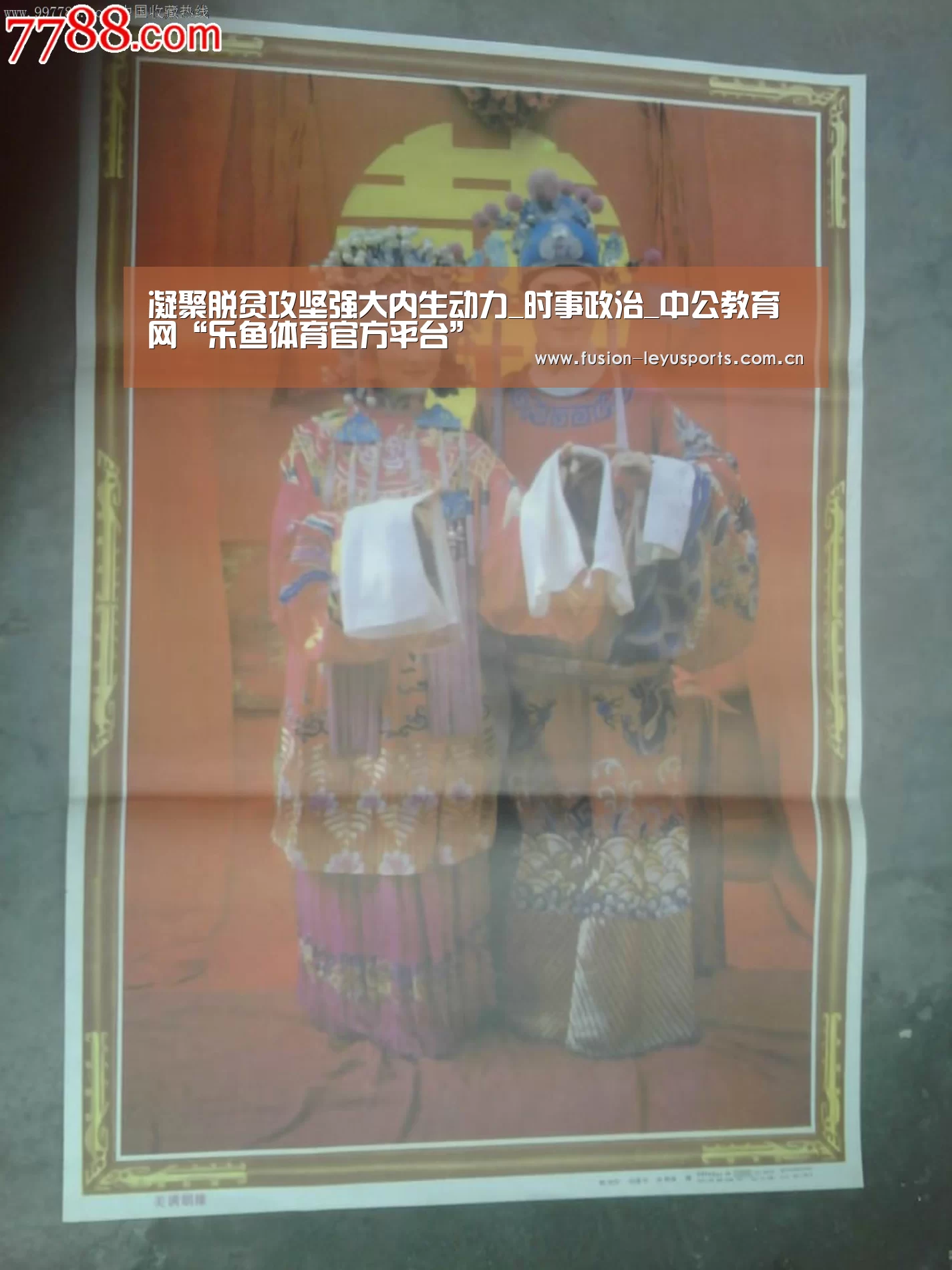 凝聚脱贫攻坚强大内生动力_时事政治_中公教育网“乐鱼体育官方平台”(图2) leyu官网